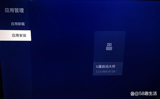 TCL王牌电视用U盘安装直播软件的方法