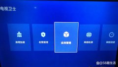 TCL王牌电视用U盘安装直播软件的方法
