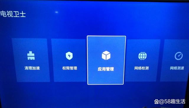 TCL王牌电视用U盘安装直播软件的方法