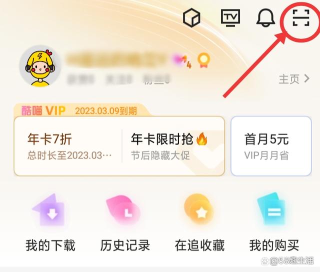 海信电视聚好看钻石VIP会员领取优酷会员的操作方法