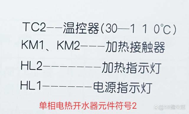单相三相电热开水器原理图及常见故障的解决方法