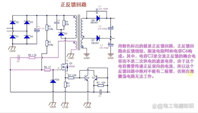 自激振荡电路工作原理