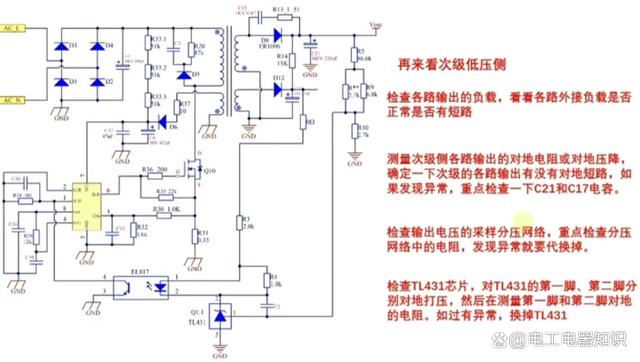 开关电源出现打嗝现象怎么维修