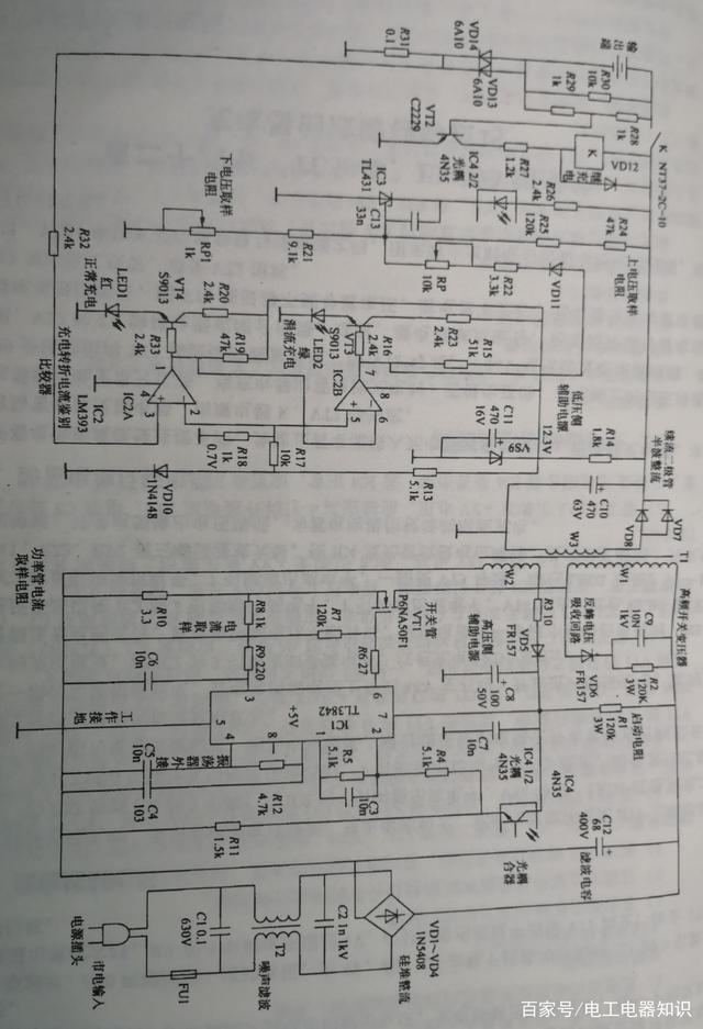 电动车充电器电路图合集