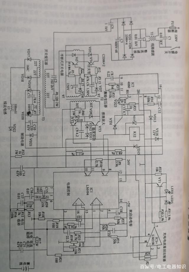 电动车充电器电路图合集