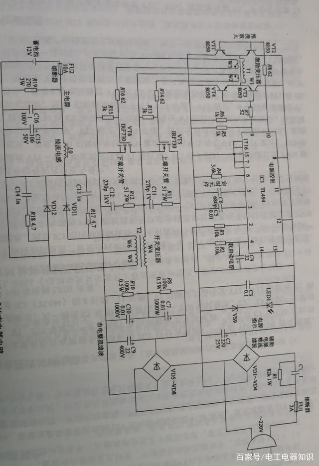 电动车充电器电路图合集