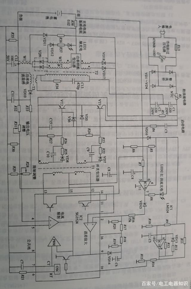 电动车充电器电路图合集