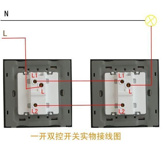 双控开关怎么接线