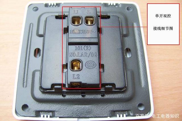 双控开关怎么接线