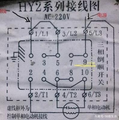 单相电机倒顺开关如何接线原理图以及实物图
