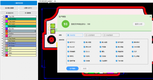 实战分享，电路板设计后这样干，一个人也能轻松搞定项目！