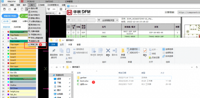 不会还有人不知道吧？BOM上的器件也能在PCB上快速定位啦！