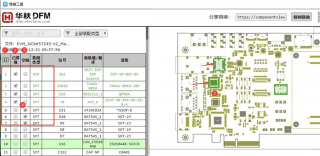 不会还有人不知道吧？BOM上的器件也能在PCB上快速定位啦！