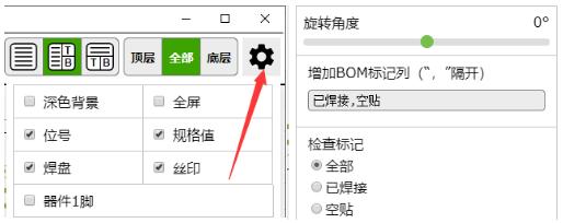 不会还有人不知道吧？BOM上的器件也能在PCB上快速定位啦！