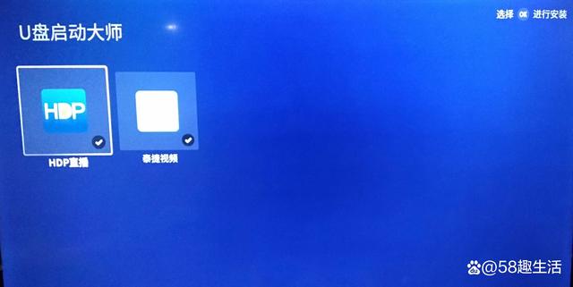 TCL电视安装第三方软件的三个方法