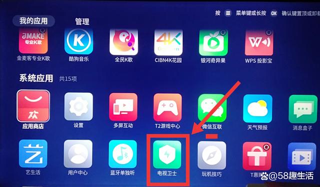 TCL电视安装第三方软件的三个方法