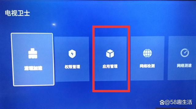TCL电视安装第三方软件的三个方法
