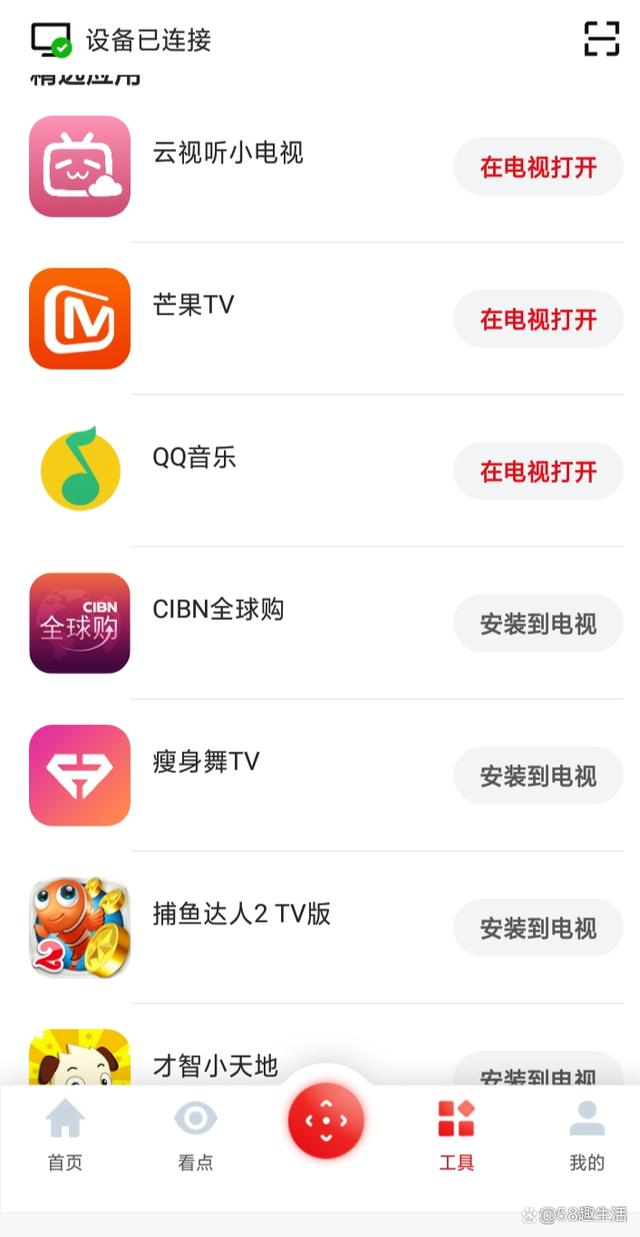 TCL电视安装第三方软件的三个方法