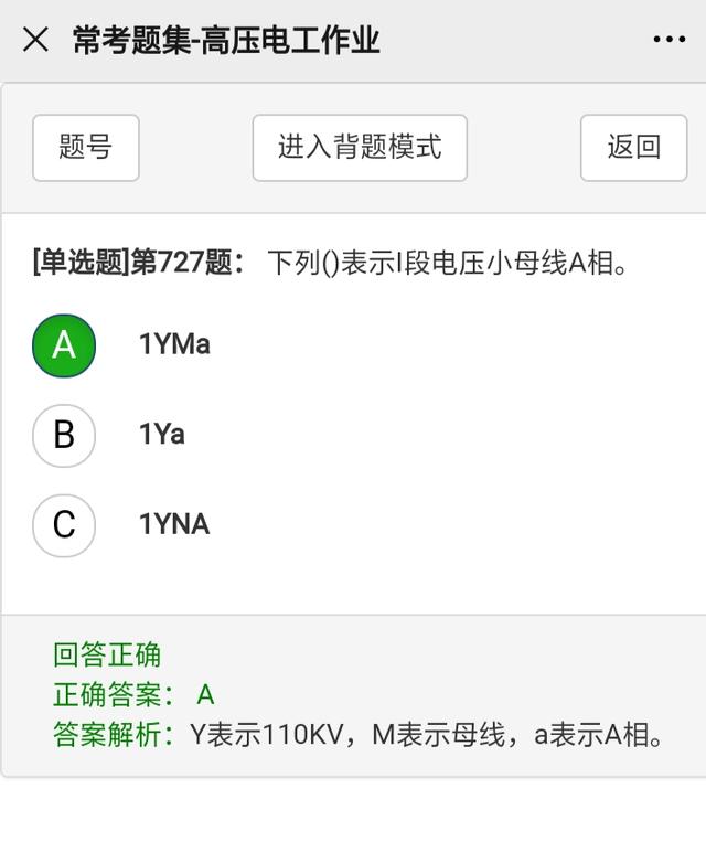 高压电工操作证考试常考习题