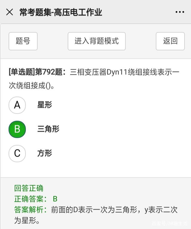 高压电工操作证考试常考习题