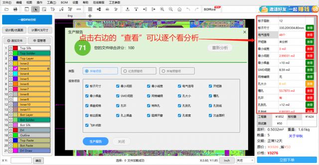 「经验分享」硬件工程师需要知道的DFM可制造性设计