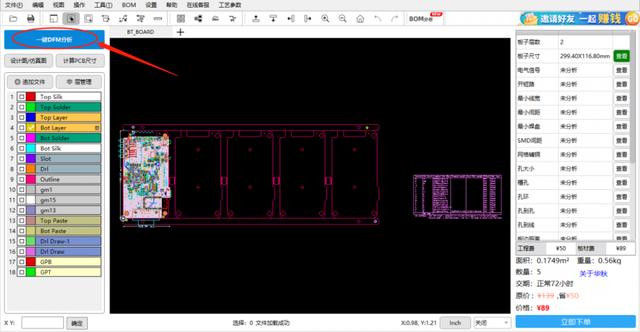 「经验分享」硬件工程师需要知道的DFM可制造性设计