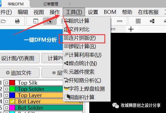 2步搞定拼版！AD通用拼版技巧分享！