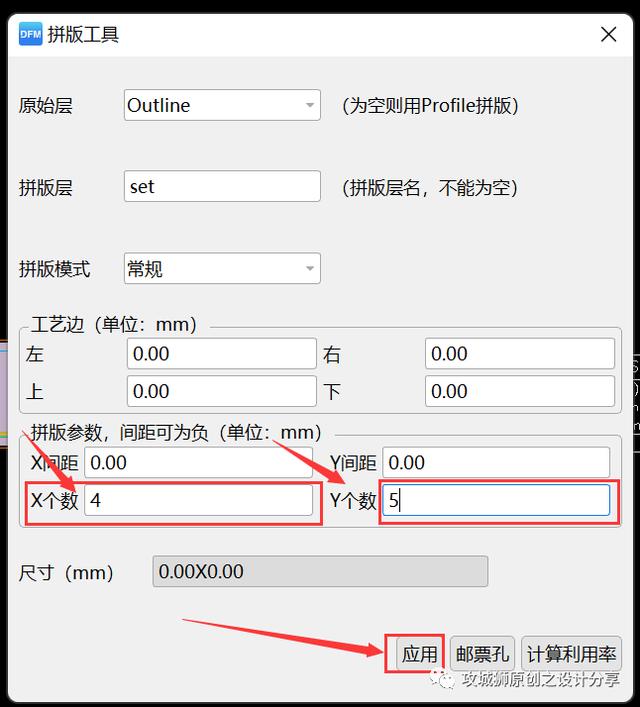 2步搞定拼版！AD通用拼版技巧分享！