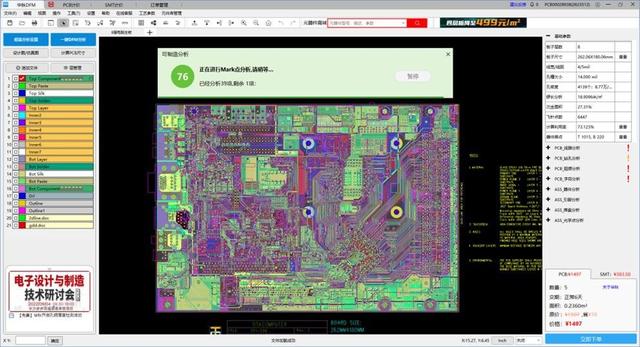 PCB layout有DRC，为什么还要用CAM和DFM检查？