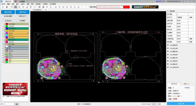 PCB工程师最实用的拼版案例合集请查收！