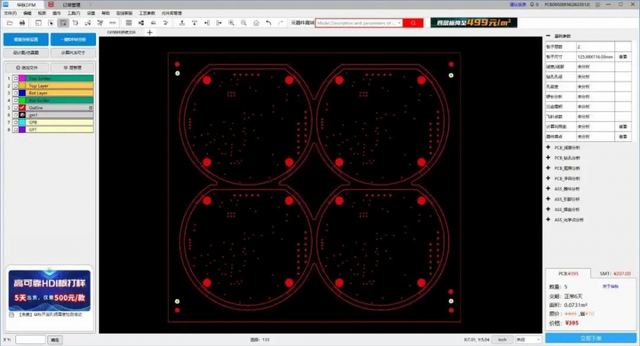 PCB工程师最实用的拼版案例合集请查收！