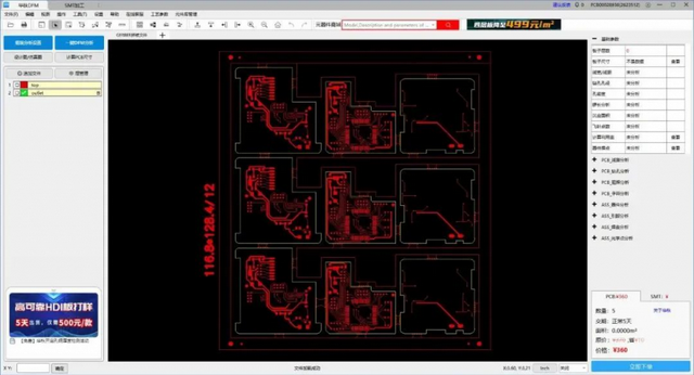 PCB工程师最实用的拼版案例合集请查收！