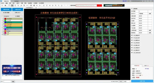 PCB工程师最实用的拼版案例合集请查收！