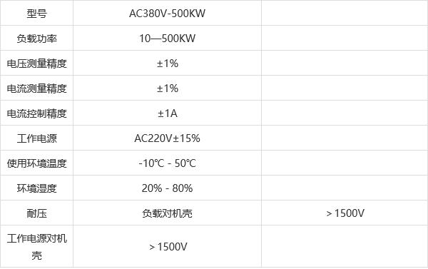 AC380V500KW三相发电机自动交流负载仪