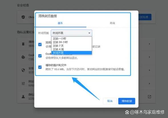 电脑谷歌浏览器打不开网页怎么回事？