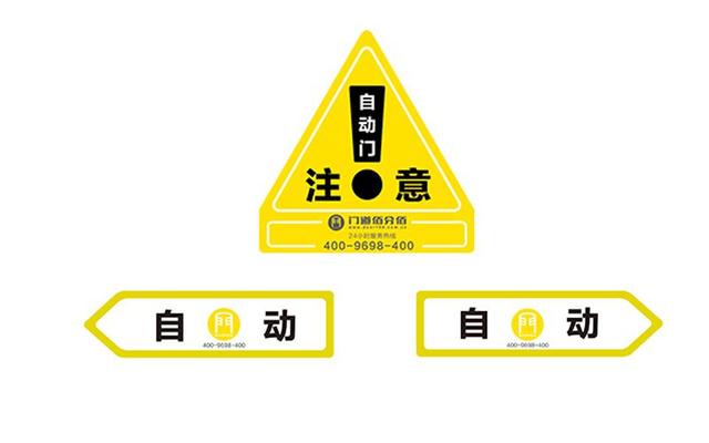 一文解决自动门从开始安装到日常使用再到故障维修的全部问题