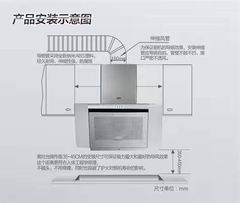 抽油烟机怎么安装，安装步骤了解一下