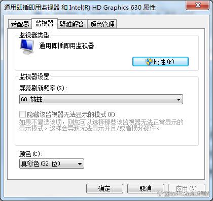 电脑连接电视机屏幕显示不全