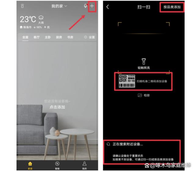 格力空调如何连接到格力 