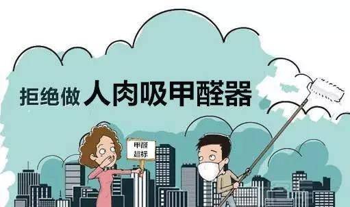 甲醛多久能挥发完，挥发的时间是根据场地来判断的