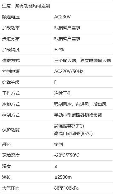 6kW机架式负载箱 数据中心负载测试负载柜-至茂科技