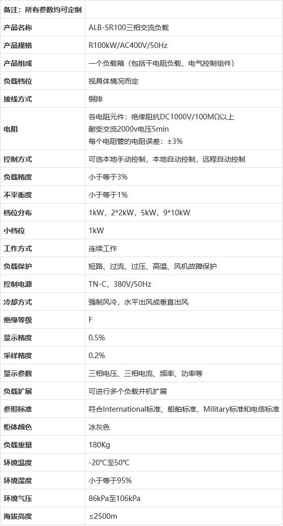 发电机测试三相交流负载箱负载柜-至茂科技