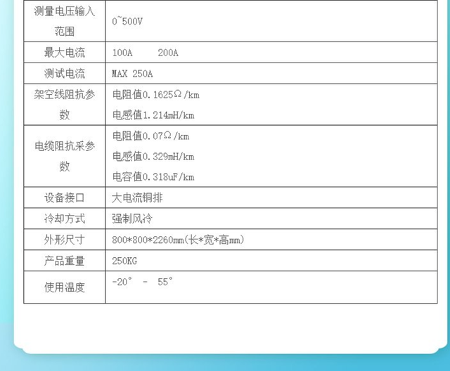 微电网实验室线路模拟阻抗测试 线路模拟阻抗 模拟器