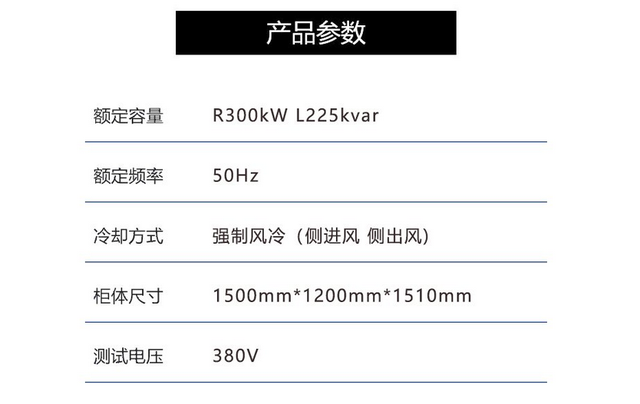 三相可调电阻负载箱 假负载试验 阻感负载柜