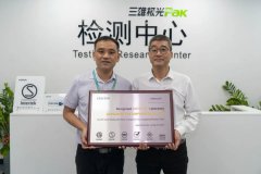 三雄极光全新检测中心获INTERTEK “卫星计划”实验室资质