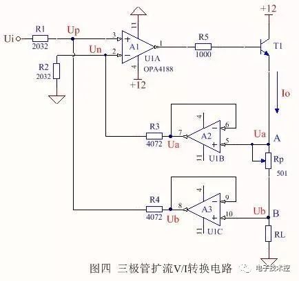 7种直流恒流源电路分析