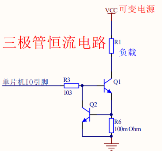 恒流电路的三种设计方案