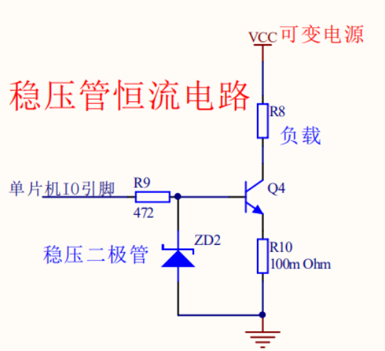 恒流电路的三种设计方案