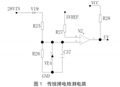 一种机载电源掉电检测电路设计