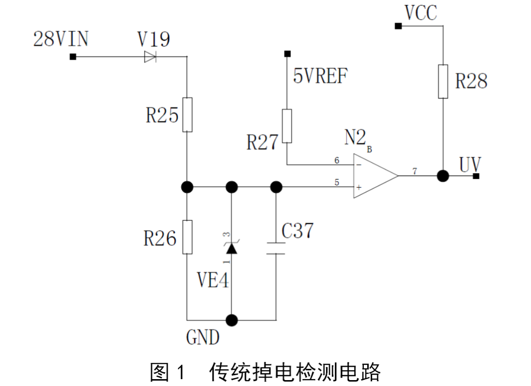 一种机载电源掉电检测电路设计